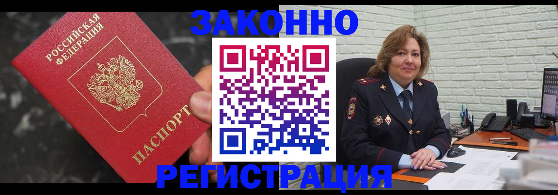 прописка паспорт в Сосновом Бору